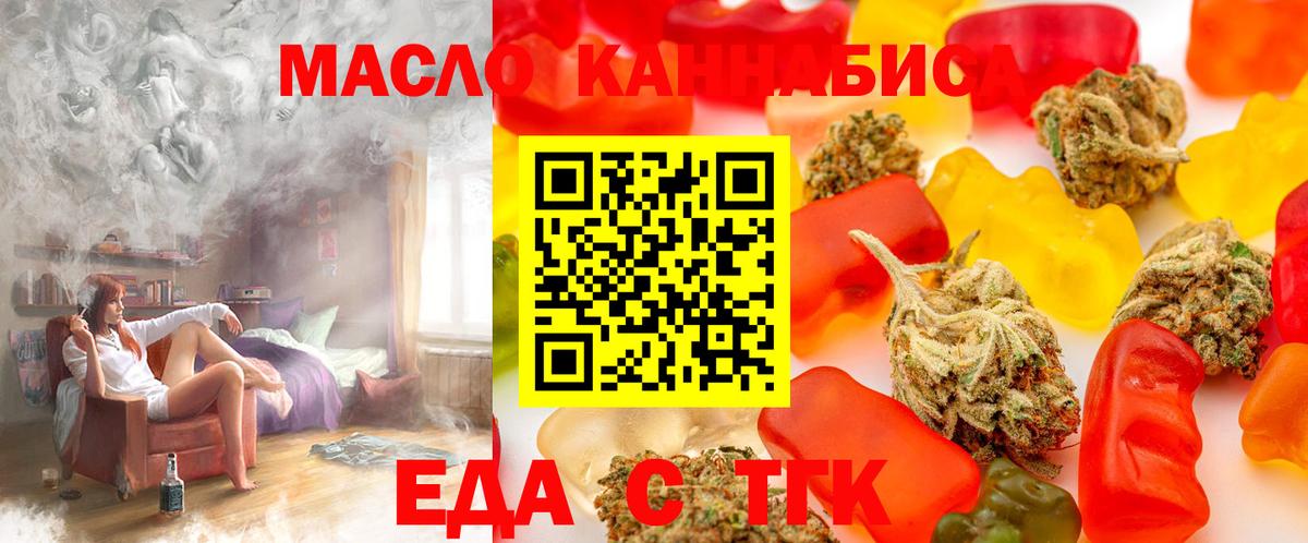 Сатка  Печенье с ТГК конопля  Вход с VPN 