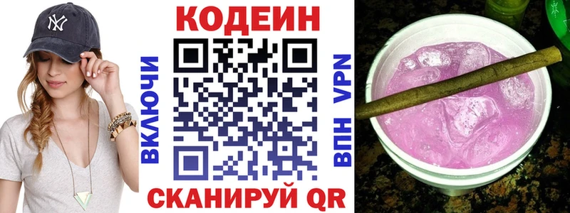 гидра зеркало  Сатка  Кодеин Purple Drank  сколько стоит 