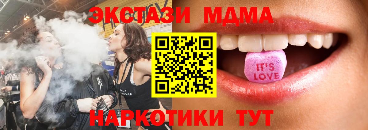 ЭКСТАЗИ  Вход с VPN  Сатка  где можно купить   Экстази диски  Ecstasy TESLA 