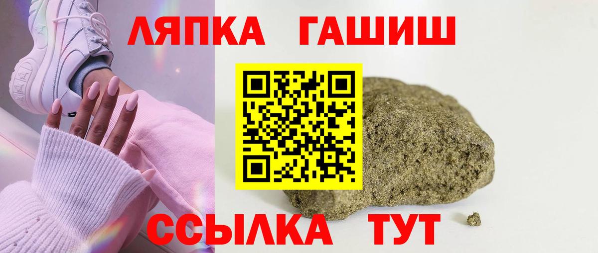 ГАШ хэш  Гашиш индика сатива  Вход с VPN  Сатка 