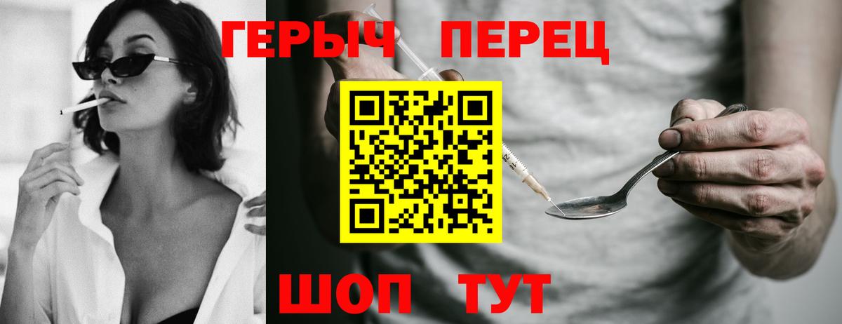 ГЕРОИН  Героин VHQ  Вход с VPN  Сатка 