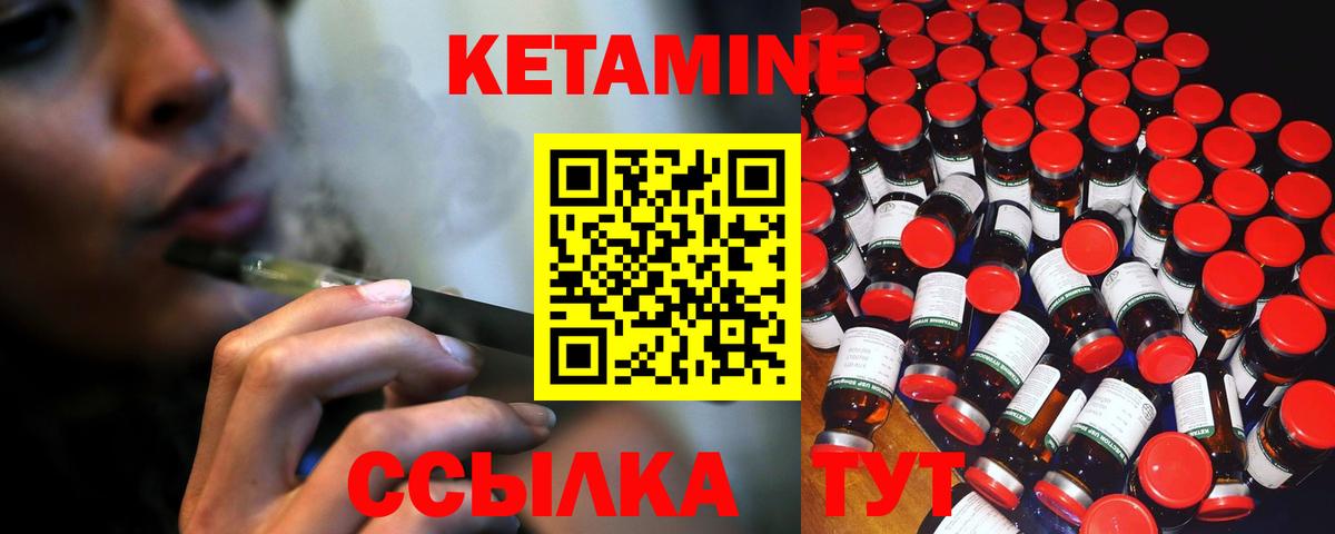 КЕТАМИН ketamine  Вход с VPN  Сатка 