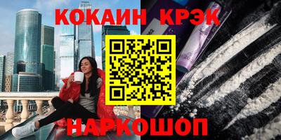 кокаин Рузаевка