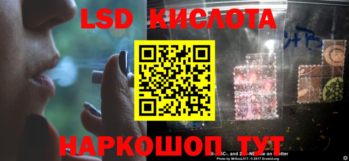 LSD-25 экстази ecstasy  ЛСД экстази кислота  Сатка  Вход с VPN 