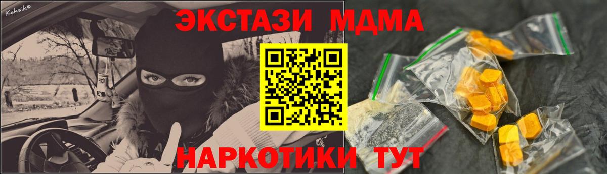 MDMA crystal  Вход с VPN  Сатка  MDMA Molly 