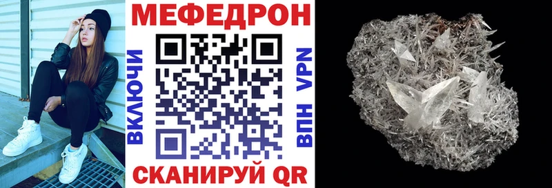 МЯУ-МЯУ mephedrone  где можно купить наркотик  Сатка 