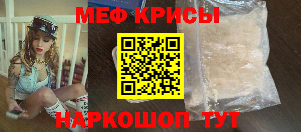 МЯУ-МЯУ  Меф кристаллы  Вход с VPN  Меф кристаллы  Сатка 