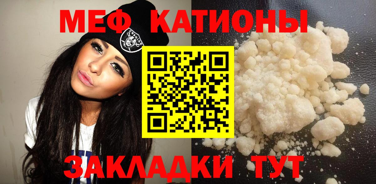 Меф Сатка