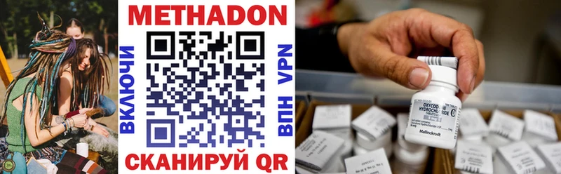 наркотики  Сатка  МЕТАДОН VHQ 