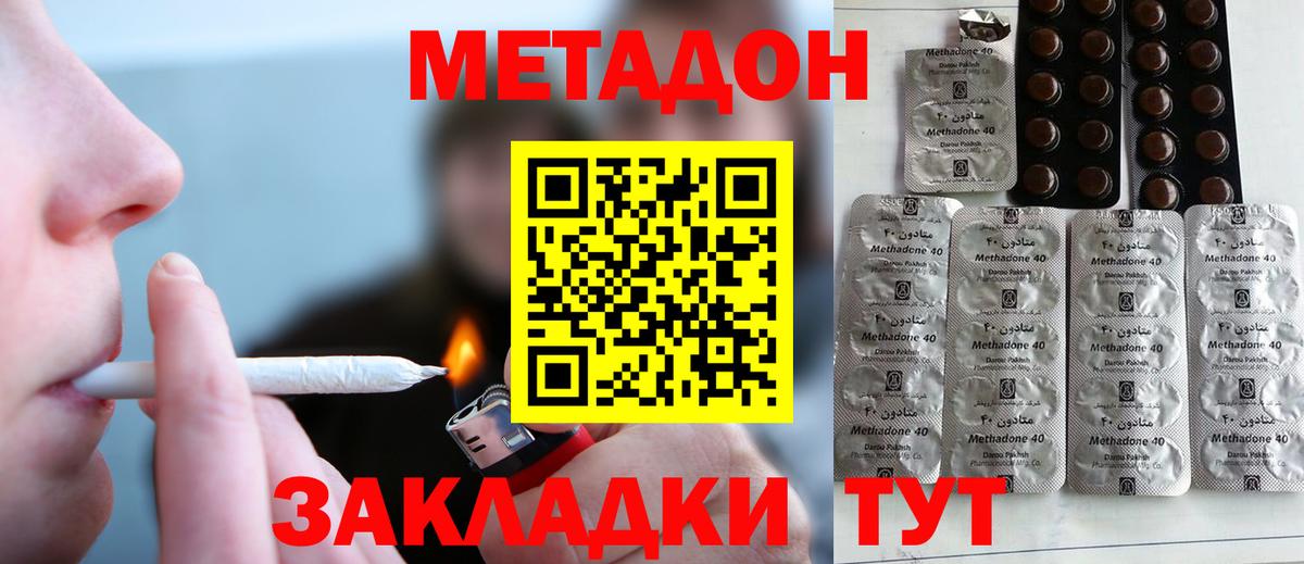 Метадон VHQ Сатка