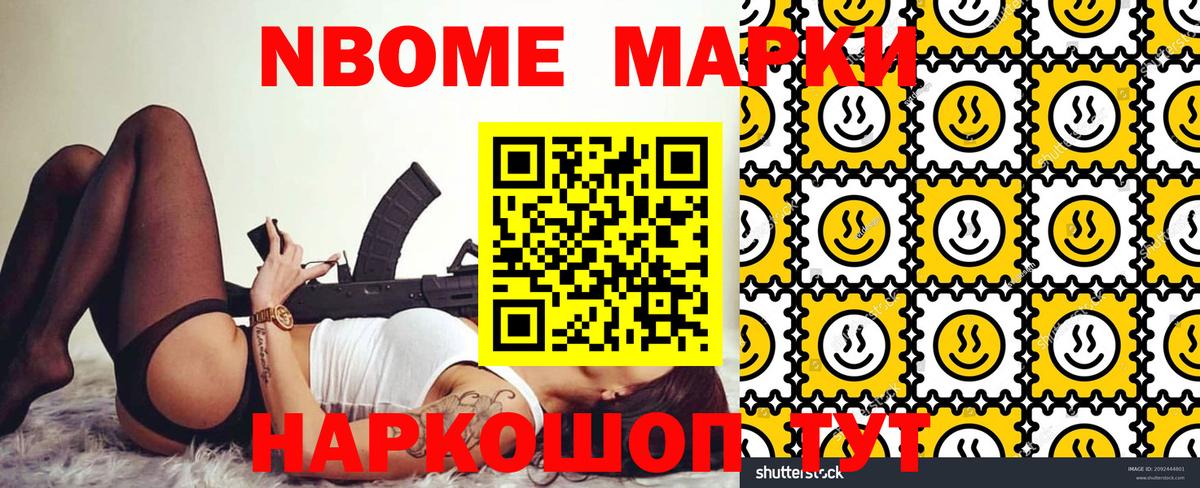 Марки NBOMe 1500мкг  Марки NBOMe 1500мкг  Вход с VPN  Сатка 