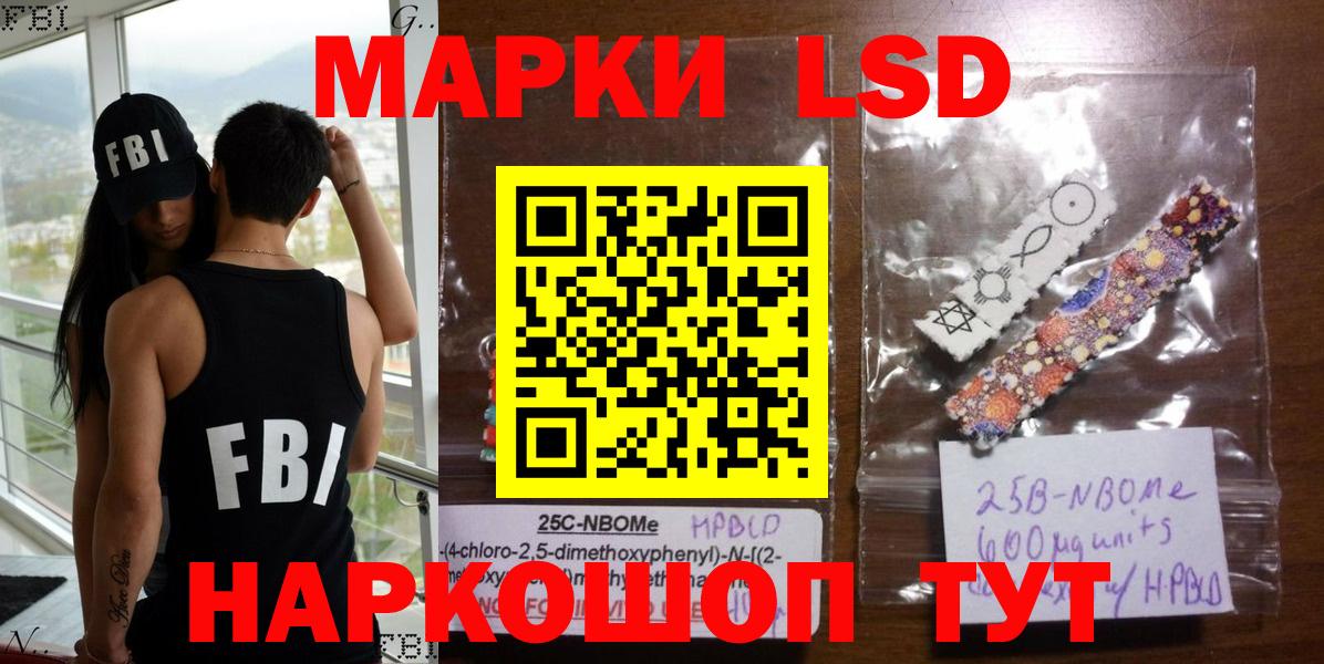 Наркотические марки 1,8мг Сатка