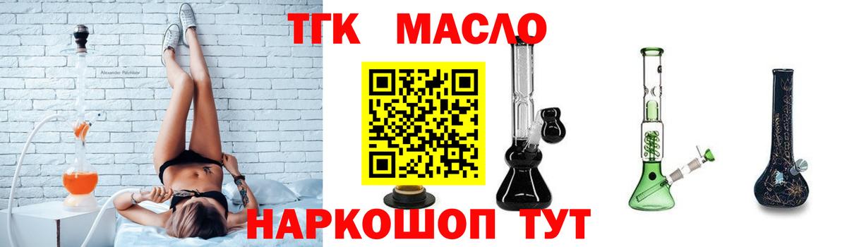 ТГК вейп  Вход с VPN  ТГК вейп  купить  цена  Сатка 