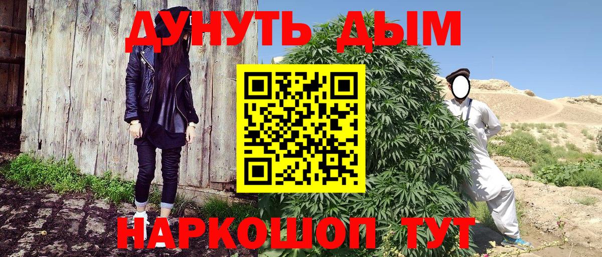 Шишки марихуана AK-47 Сатка